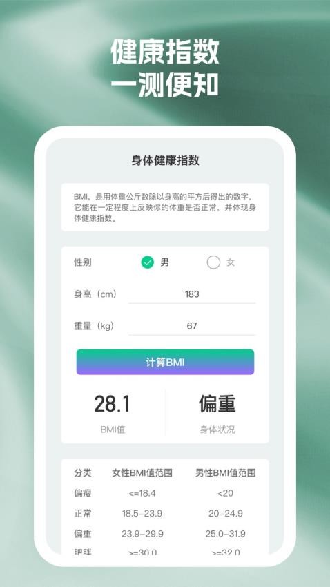 辉康计步(2)