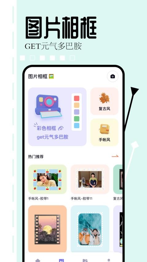 相片编辑大师(3)