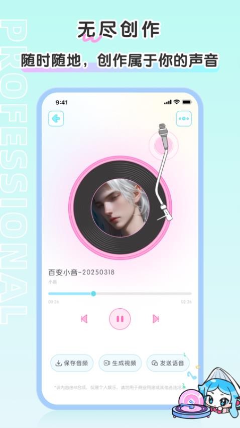 百变小音(3)
