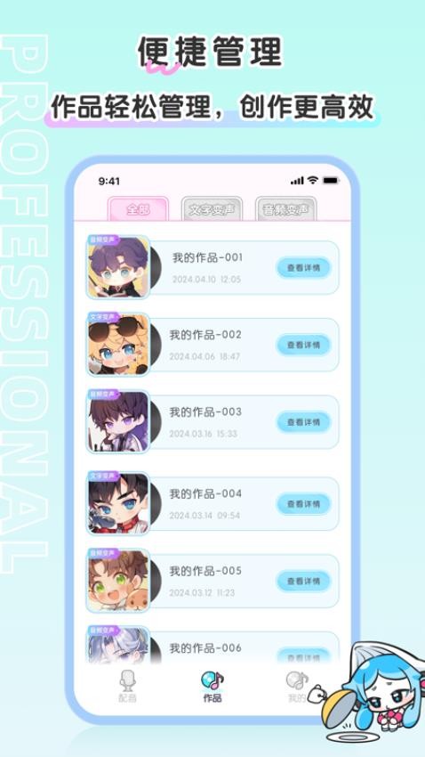 百变小音(2)