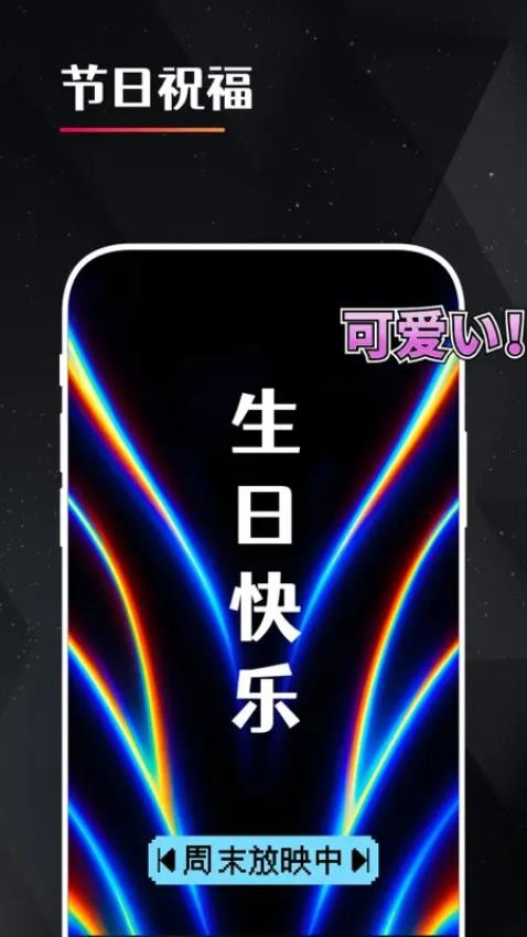 idol手持应援弹幕(1)
