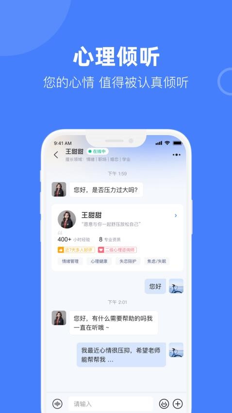 诉心倾语(1)