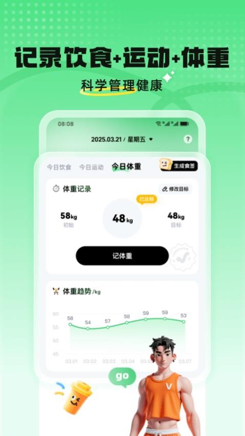 见康星(1)
