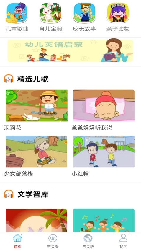 少儿免费动画大全(3)