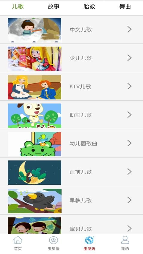 少儿免费动画大全(1)