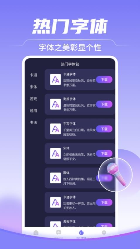 TT变声器(1)