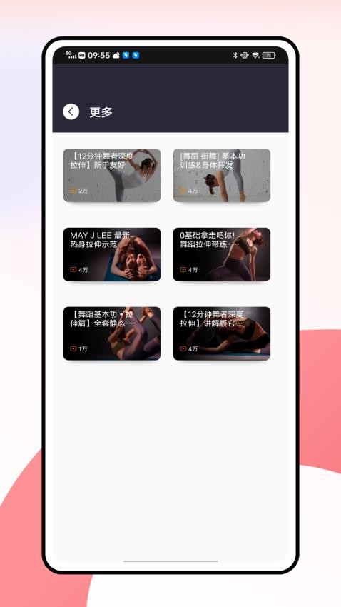 舞蹈考级通(2)
