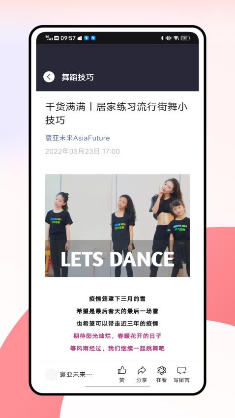 舞蹈考级通(1)