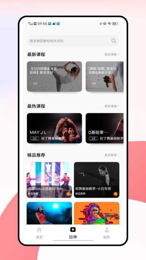 舞蹈考级通(3)