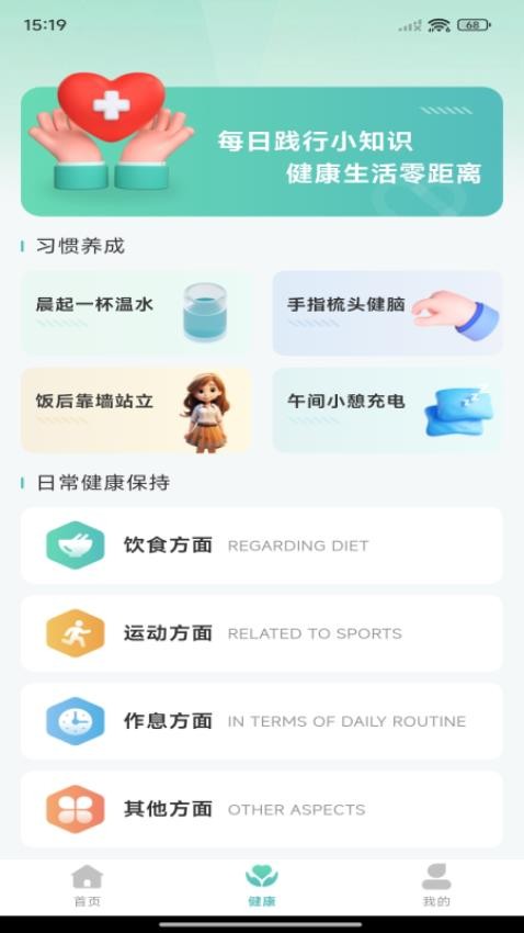 体检报告免费解析(3)
