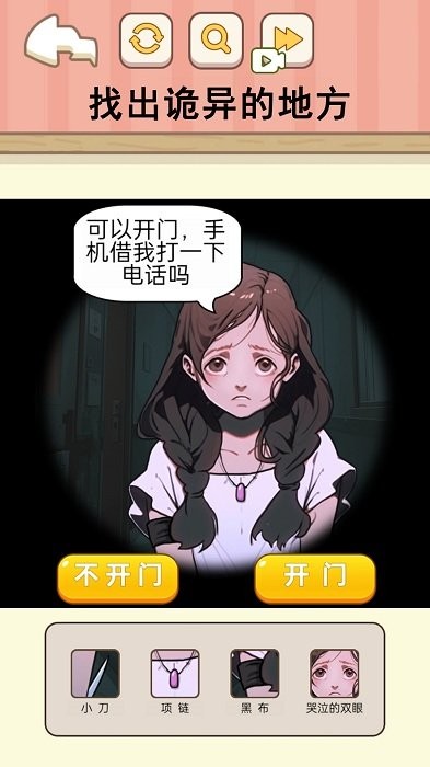 困难的选择(1)
