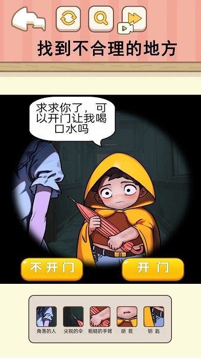 困难的选择(2)