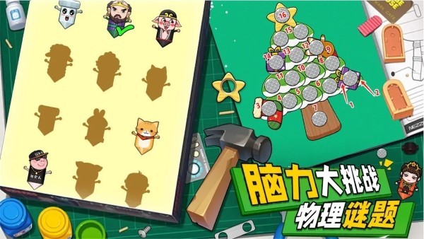 解压小锤锤(2)