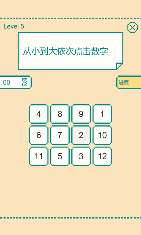 一分钟的大脑挑战(3)