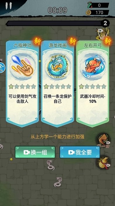 割草我最强(2)