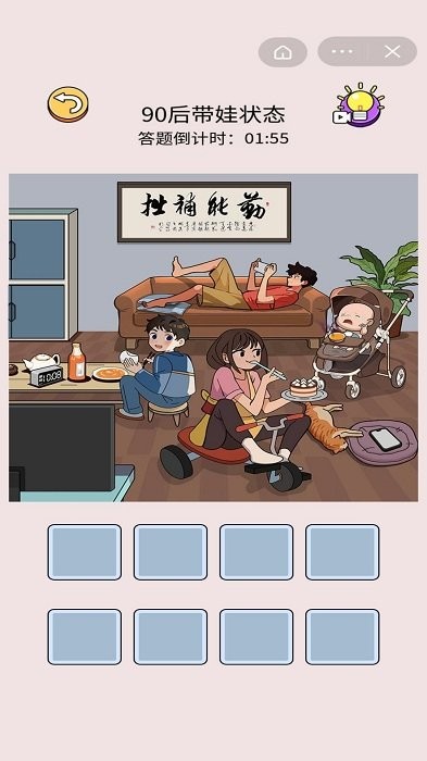 真相大揭秘(1)