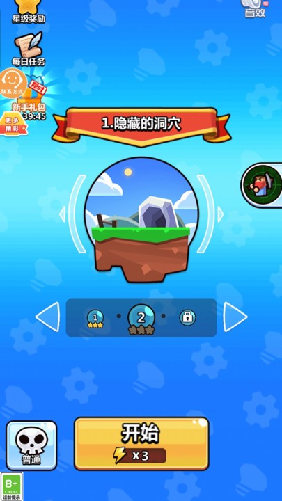 一起来守家(1)