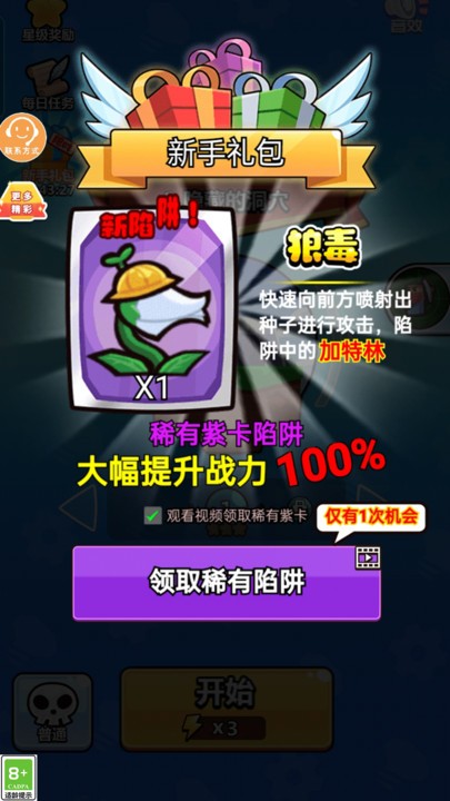 一起来守家(3)
