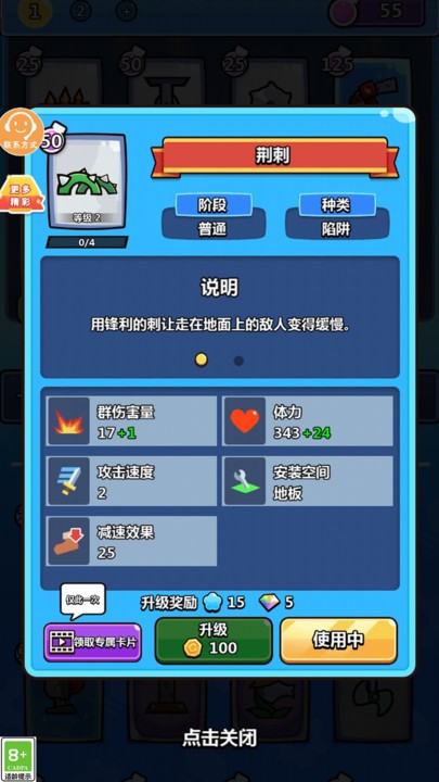 一起来守家(2)