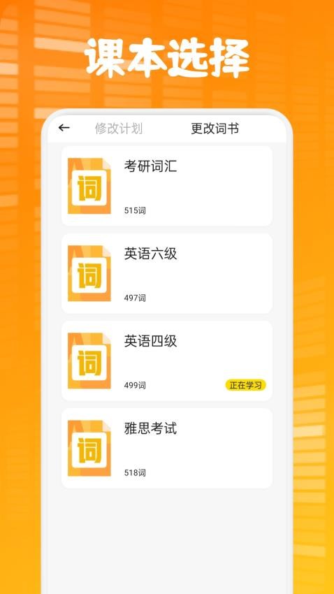 方格单词本(1)