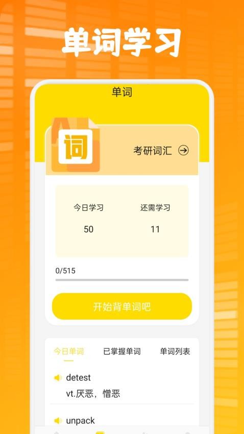 方格单词本(2)