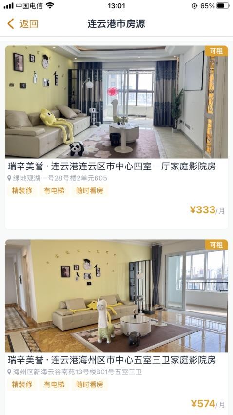 瑞辛美誉(2)