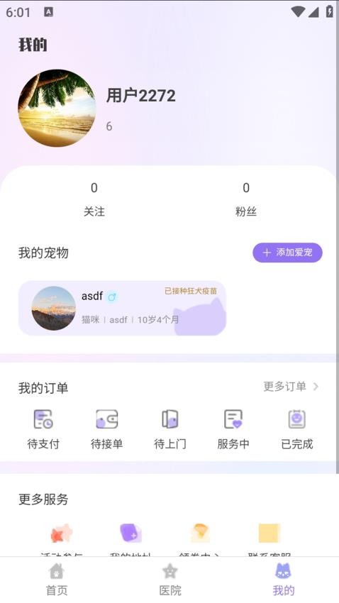 一起铲(1)