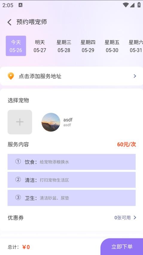 一起铲(3)