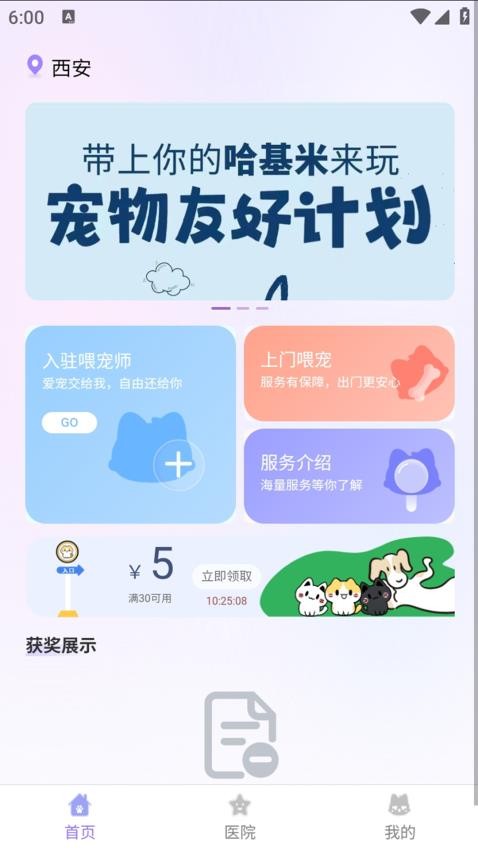 一起铲(2)