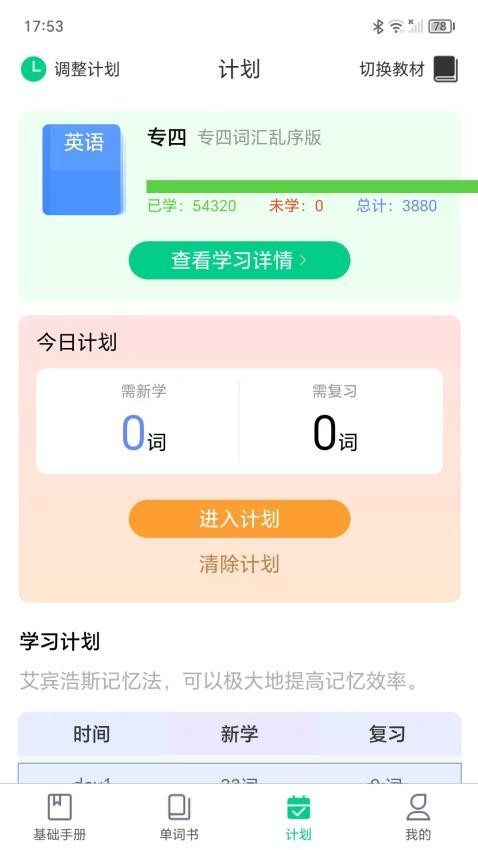 单词密码(1)