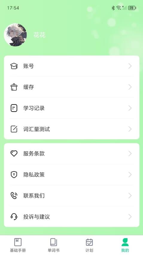 单词密码(3)