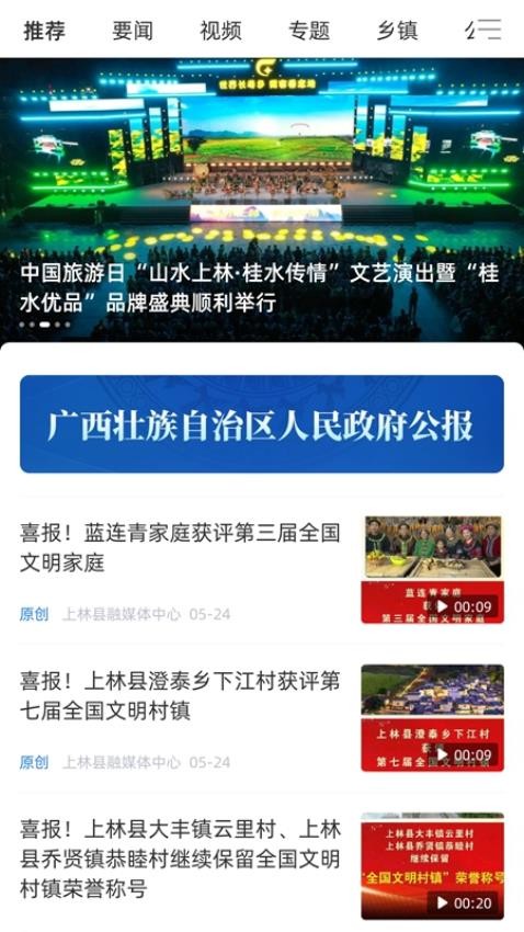 上林发布(3)