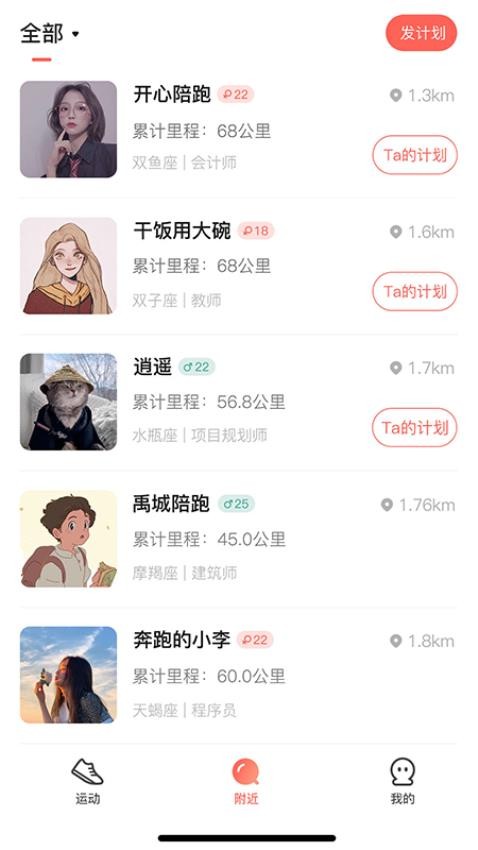喔帮(2)