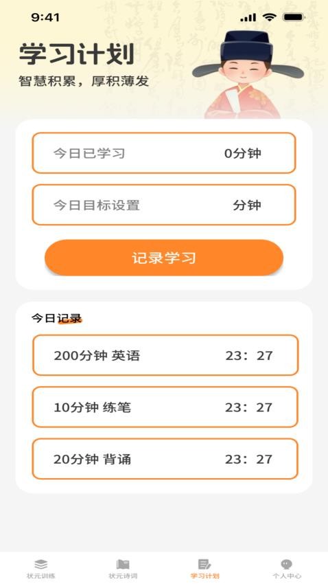 登科状元宝(2)
