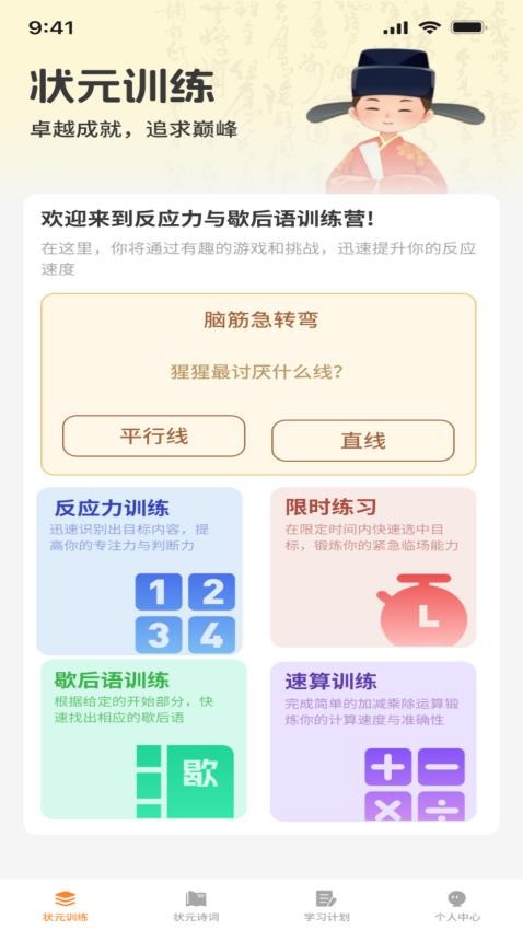 登科状元宝(3)