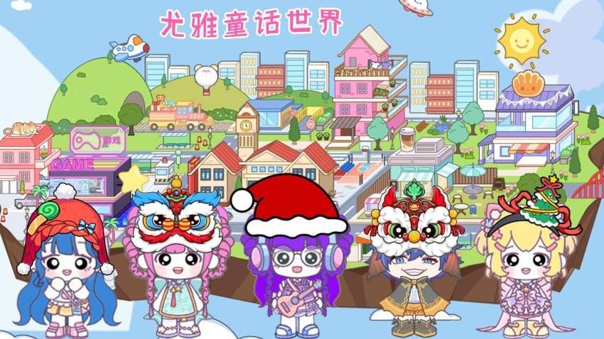 尤雅童话世界(2)