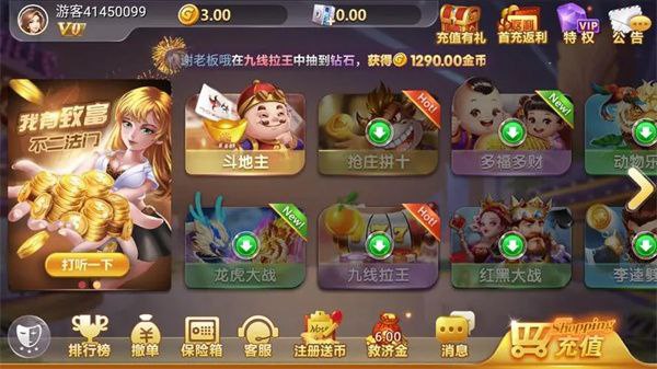 一比一盖世棋牌红包版(2)