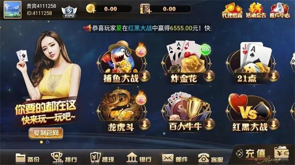 一比一盖世棋牌红包版(1)