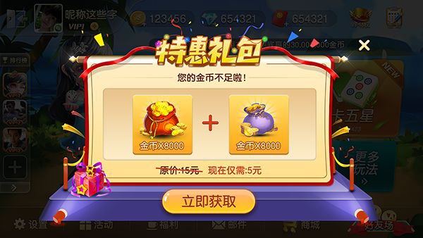 一比一盖世棋牌红包版(3)