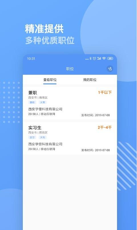 学僧(1)