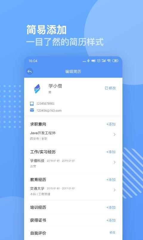 学僧(3)