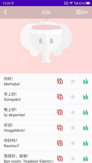 土耳其语学习(3)