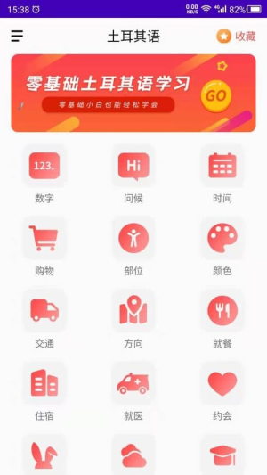 土耳其语学习(2)