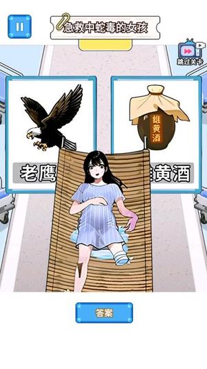 急救小女孩(2)