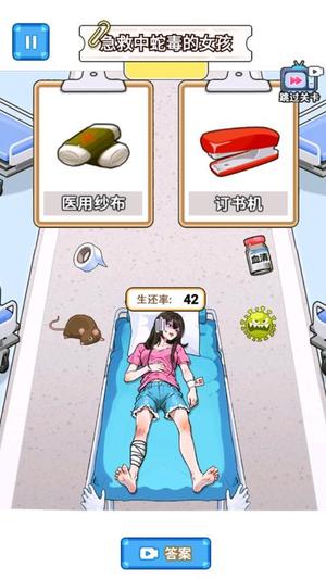 急救小女孩(1)