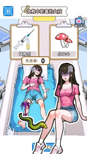 急救小女孩(3)