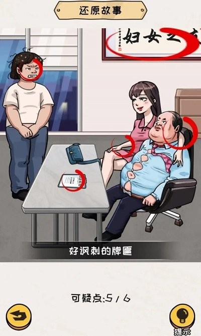 编个笑话(2)