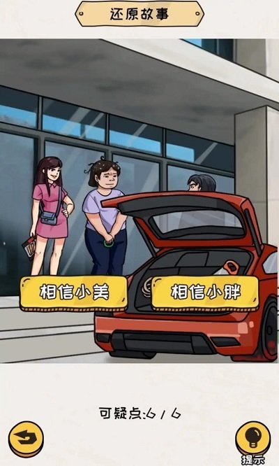 编个笑话(3)