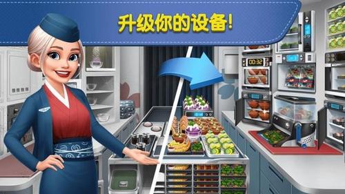 机舱大厨(2)