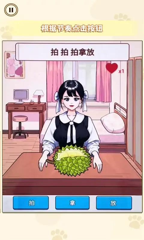 帮她完成挑战(1)
